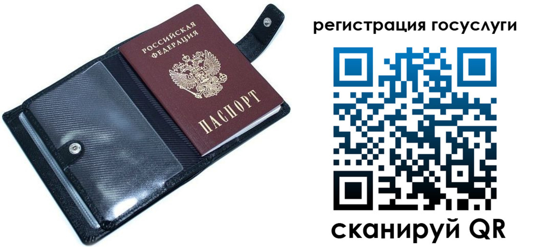 прописка для школы в Россоши