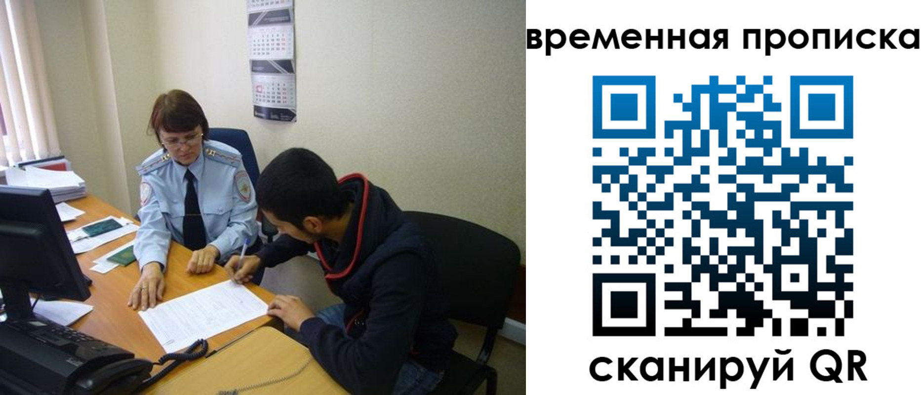 прописка для кредита в Россоши