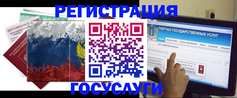 временная регистрация собственник в Россоши
