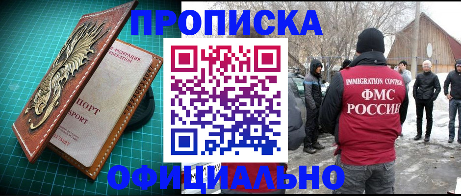 временная регистрация адрес в Россоши